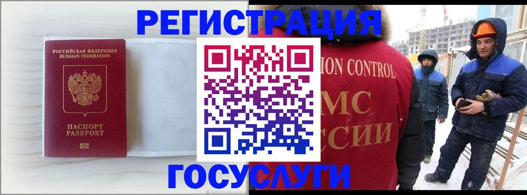 временная регистрация 2025 в Марий Эл