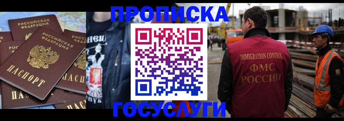 прописка от собственника в Марий Эл