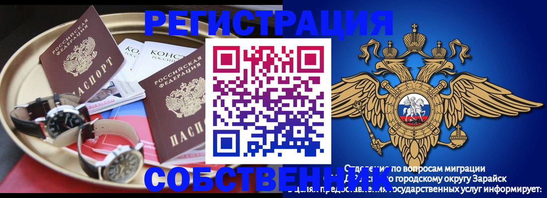 регистрация в Марий Эл