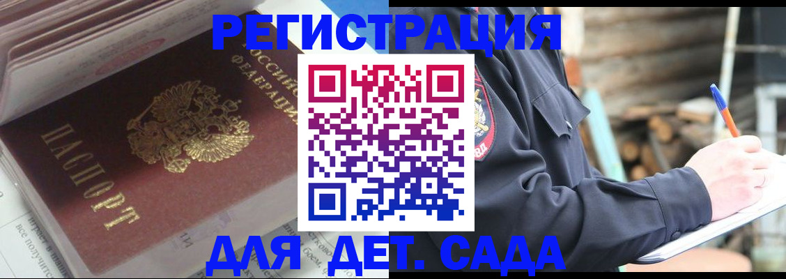 прописка гарантия в Марий Эл