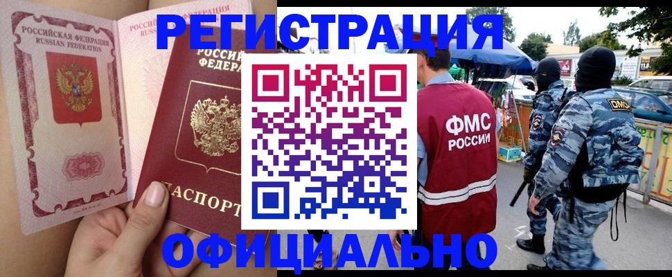 временная регистрация для школы в Марий Эл