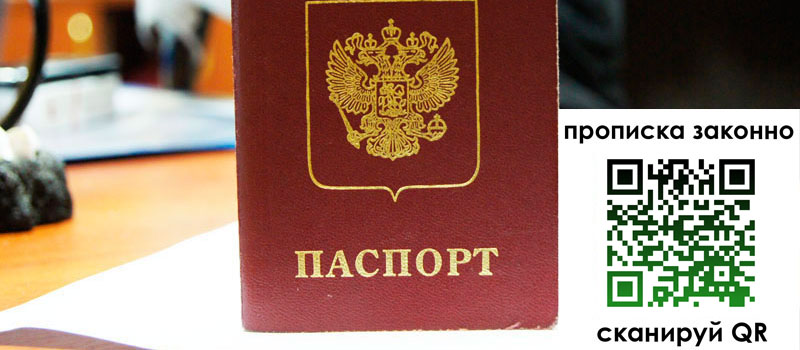 прописка в Марий Эл прописка в Марий Эл